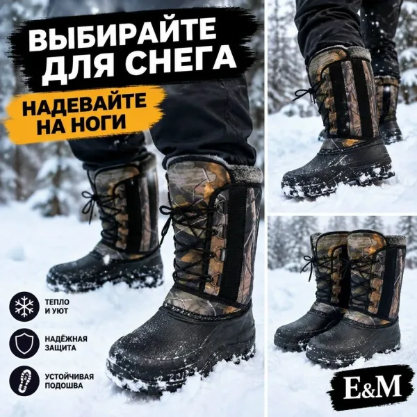 Сапоги мужские зимние — фото 3