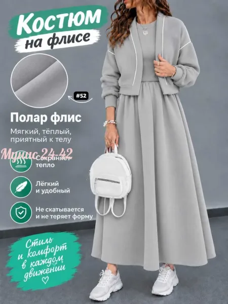 Костюм женский из флиса — фото 4