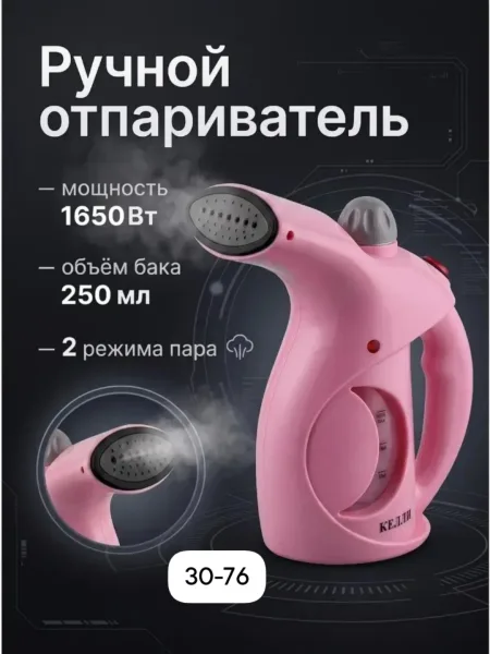 Утюг, пластик — фото 1