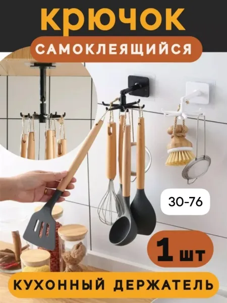 Вешалка пластиковая белая — фото 1