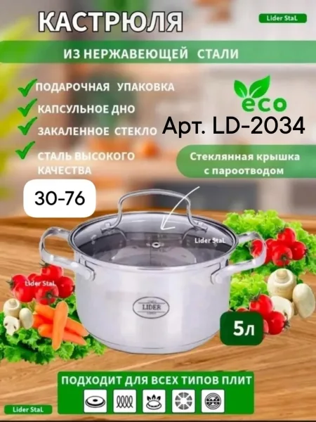 Посуда — фото 2