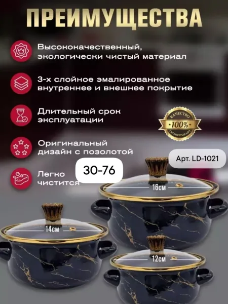 Посуда, металл — фото 1