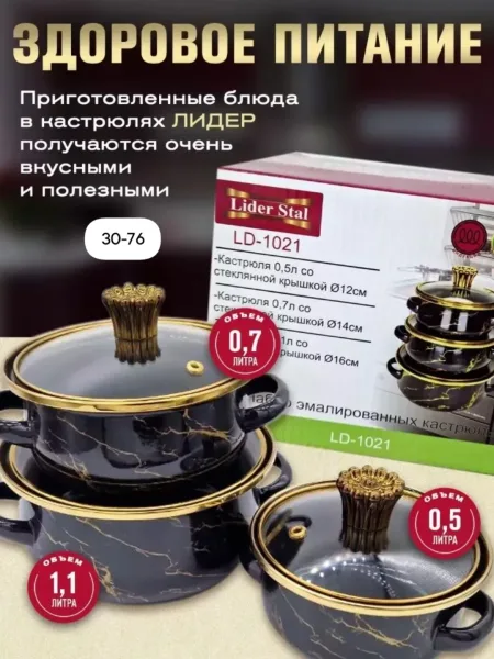 Посуда, металл — фото 5