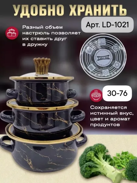 Посуда, металл — фото 6