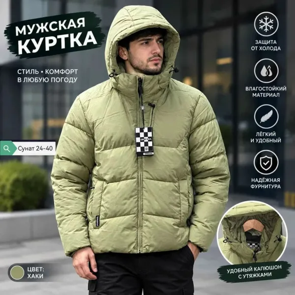 Стильная, тёплая и удобная куртка с капюшоном отличный вариант для холодной погоды — фото 1
