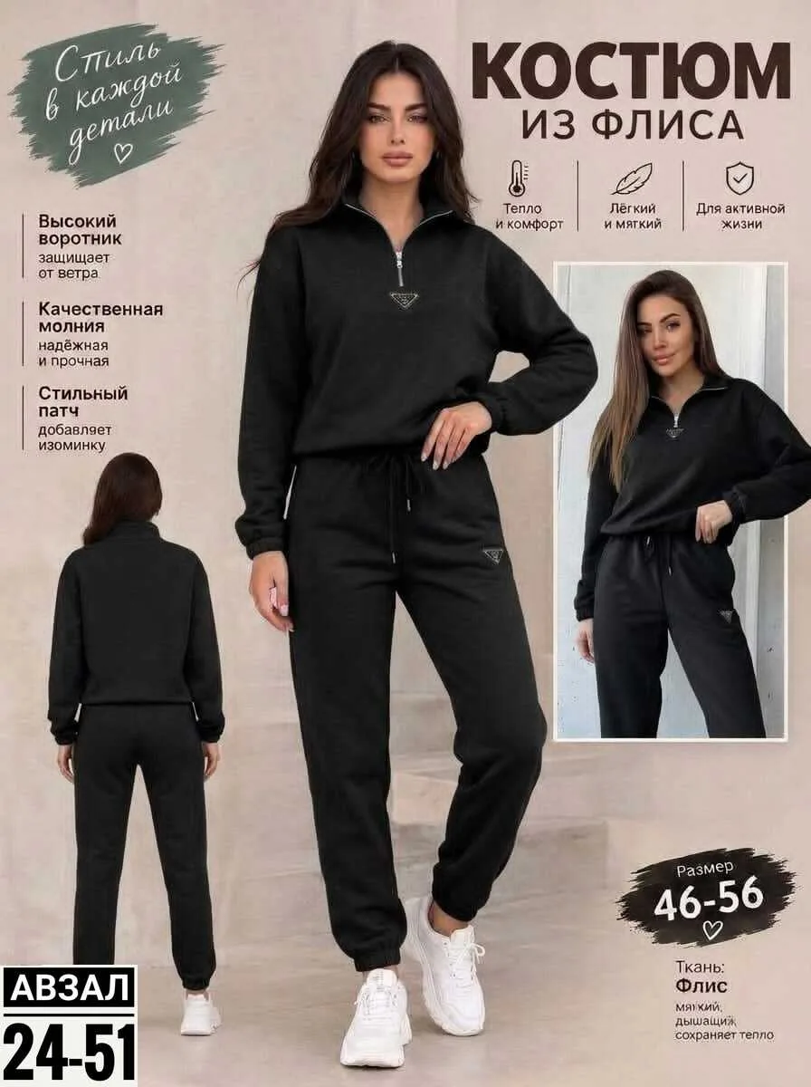Костюм двойка из флиса — фото 1