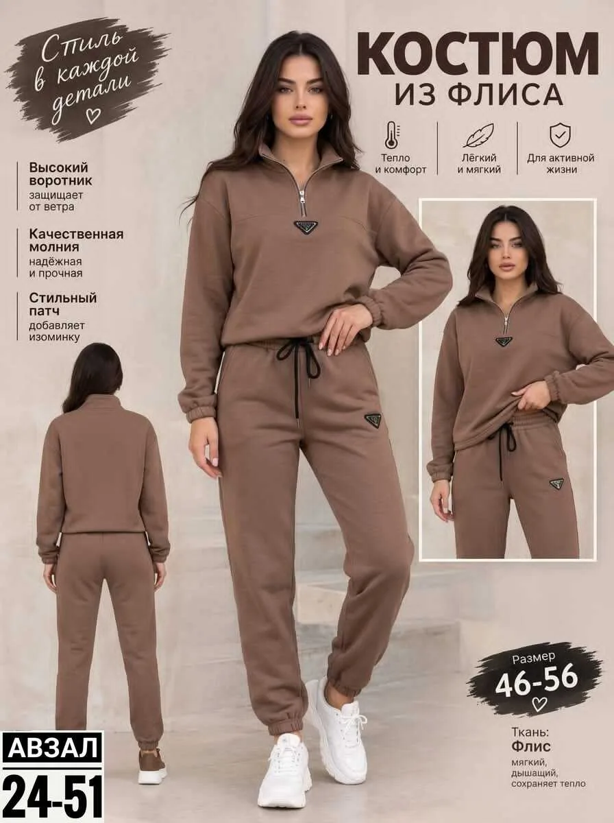 Костюм двойка из флиса — фото 2