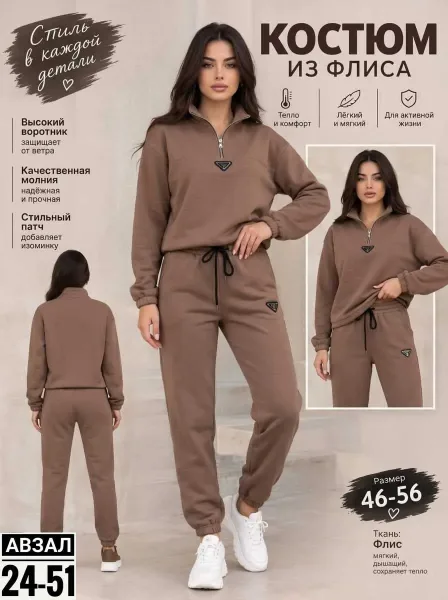 Костюм двойка из флиса — фото 2