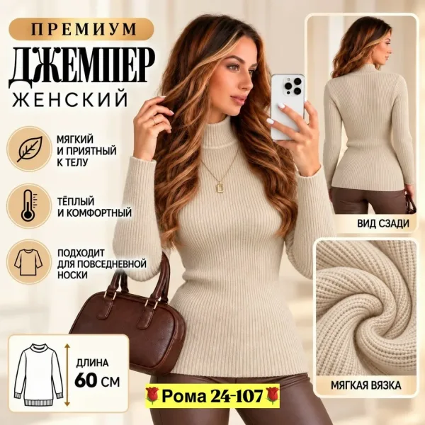 Водолазка из ткани лапша — фото 2