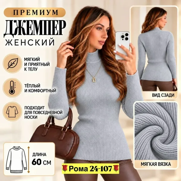 Водолазка из ткани лапша — фото 5