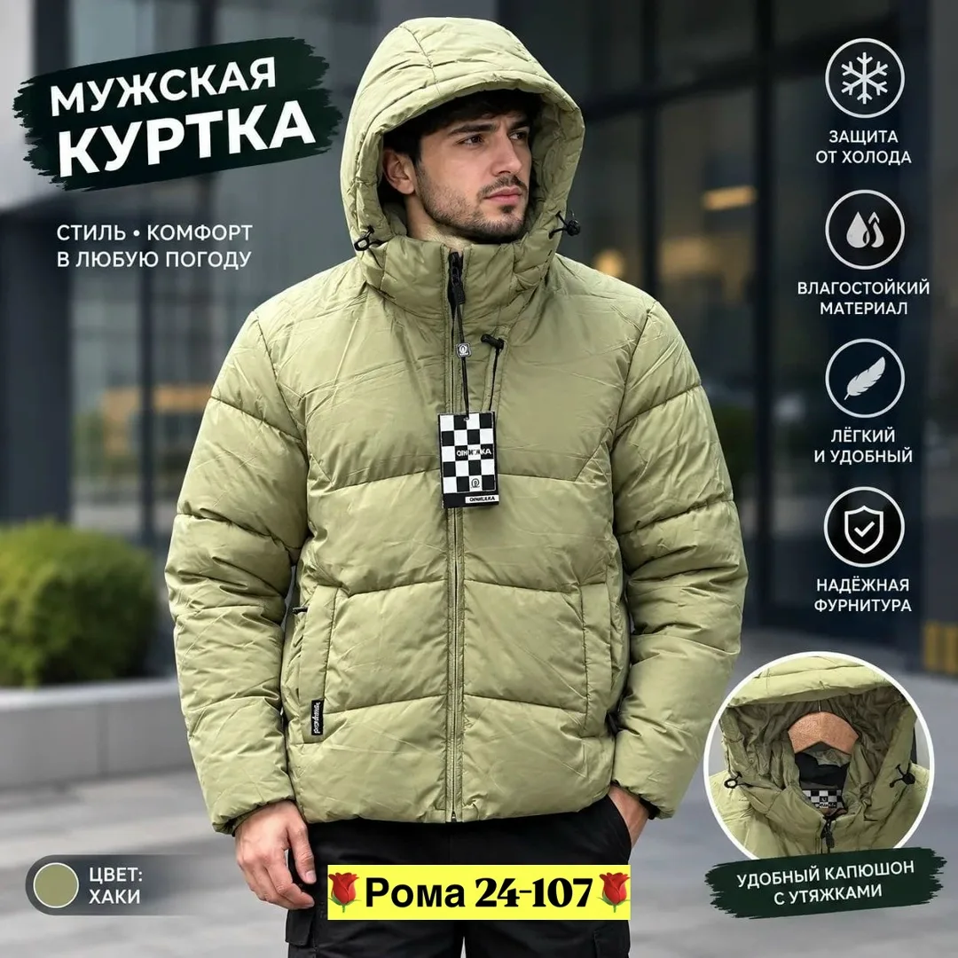 Стильная, тёплая и удобная куртка с капюшоном отличный вариант для холодной погоды — фото 2