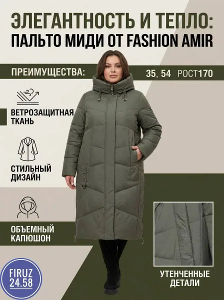 Зимняя куртка с наполнителем холофайбер — фото 2