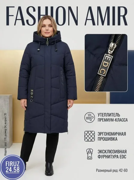 Зимняя куртка с наполнителем холофайбер — фото 5