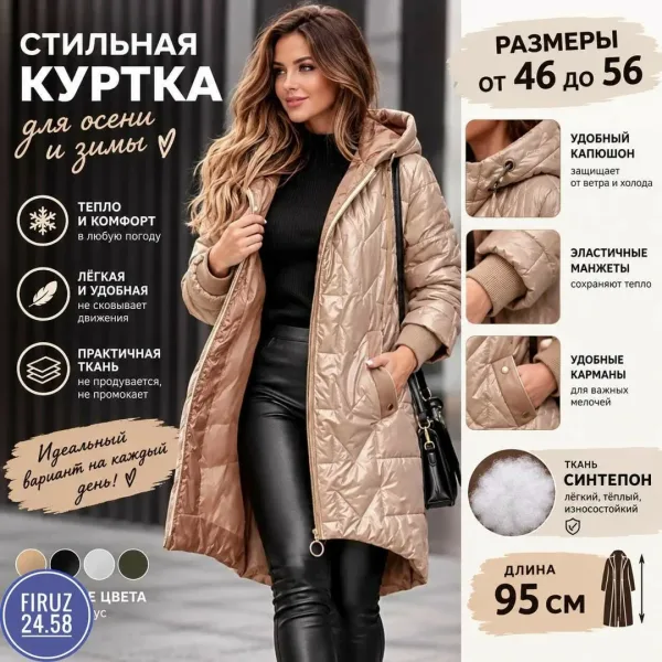 Куртка синтепон — фото 2