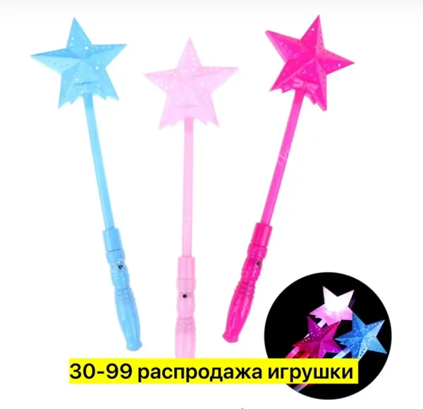 Светящаяся палочка в форме звезды из пластика — фото 7