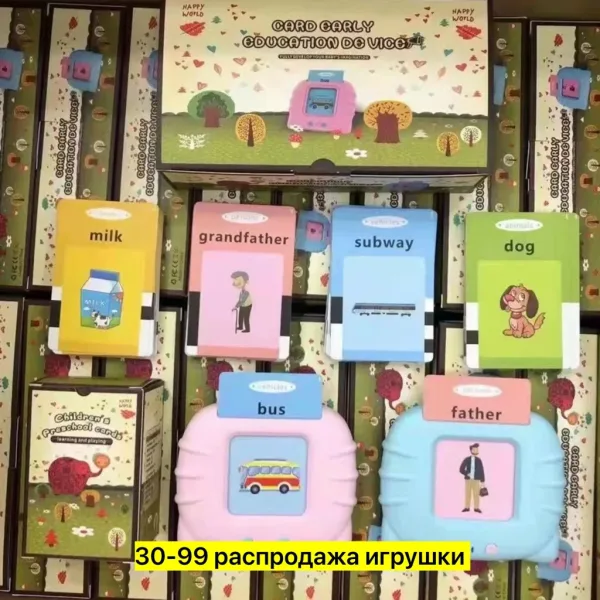 Пластиковая игрушка с аудиофункцией для детей — фото 1