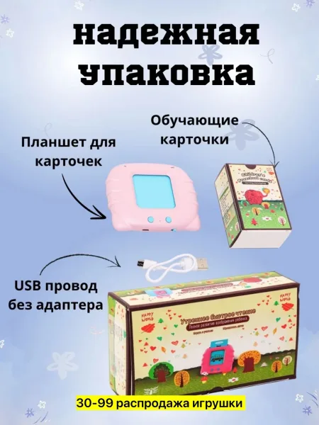 Пластиковая игрушка с аудиофункцией для детей — фото 3