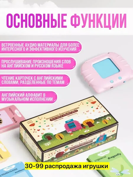 Пластиковая игрушка с аудиофункцией для детей — фото 4