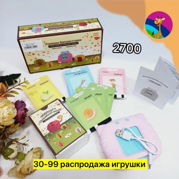 Пластиковая игрушка с аудиофункцией для детей — фото 9