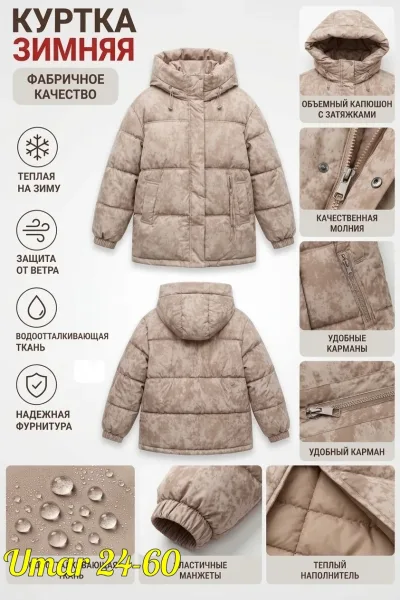 Тёплая, стильная и удобная куртка для холодного сезона — фото 1