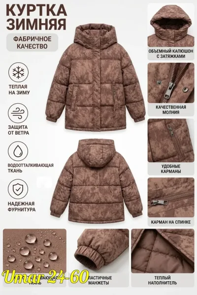 Тёплая, стильная и удобная куртка для холодного сезона — фото 3