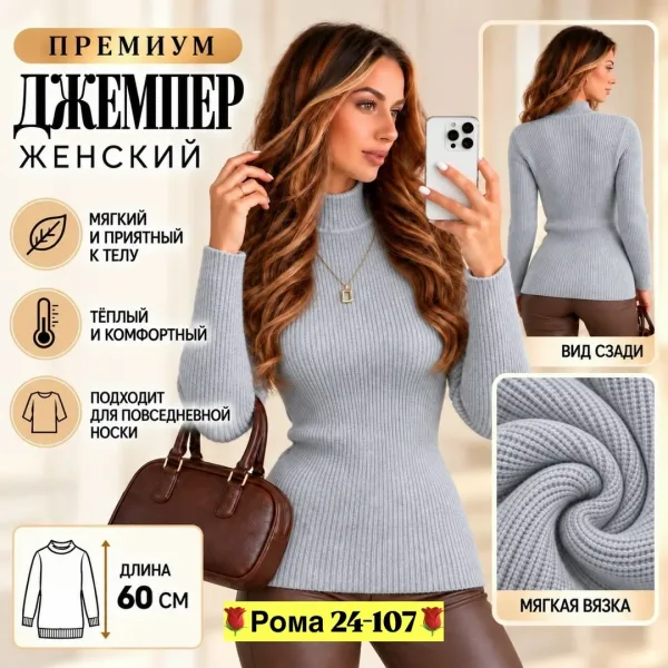 Водолазка из ткани лапша — фото 6