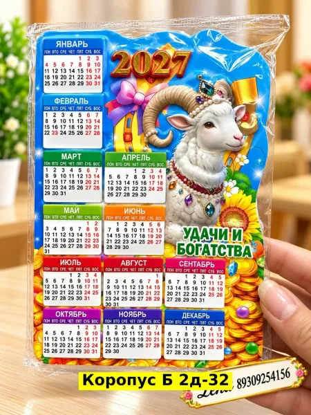 Магнит декоративный, бумага — фото 4