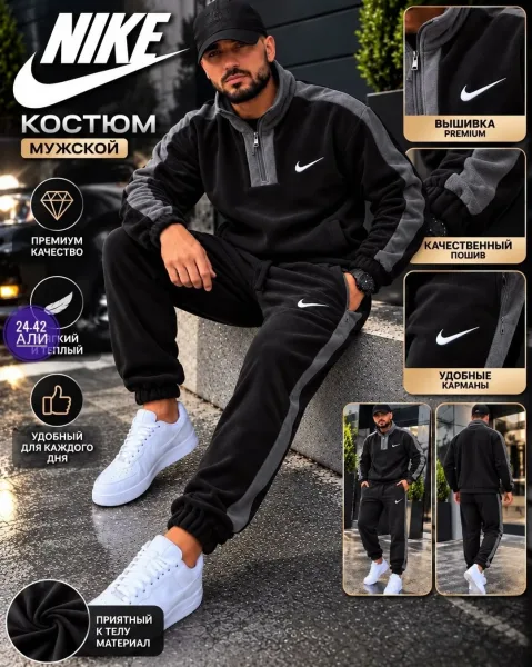 Мужской костюм Nike из двухстороннего флиса — фото 2