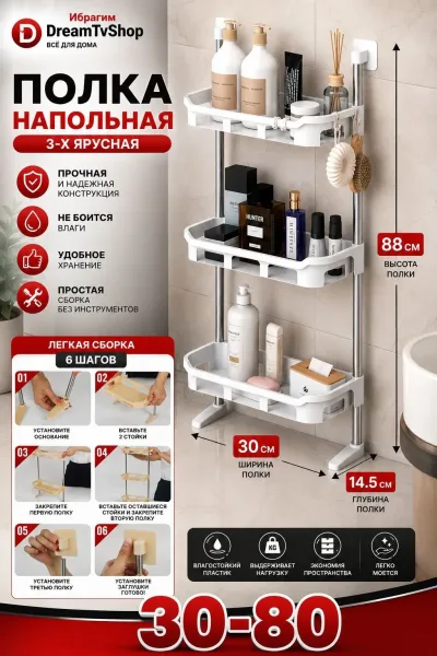 Надежная конструкция выдерживает нагрузку шампуней, гелей для душа, косметики и бытовой химии — фото 1