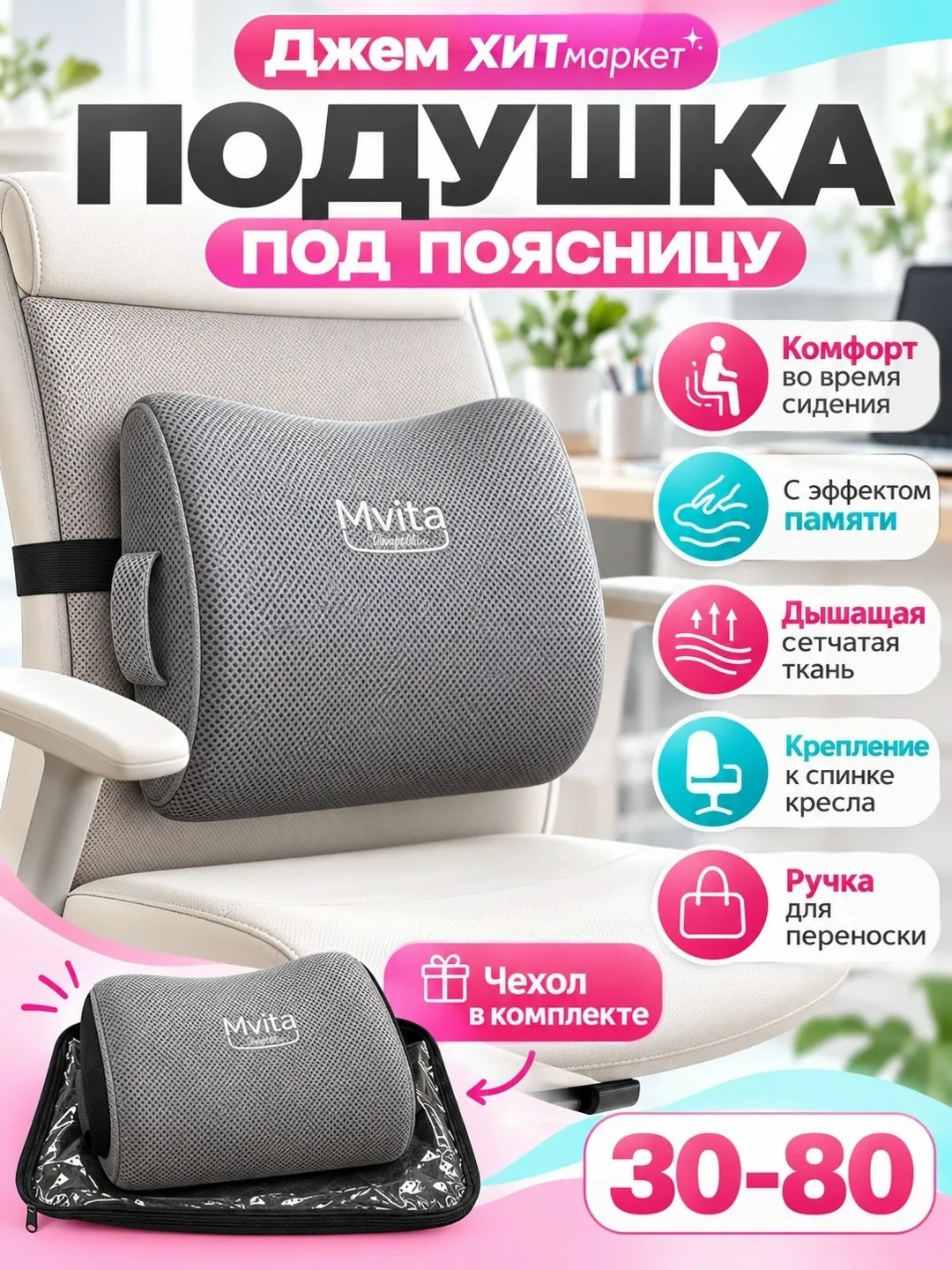 Подушка под поясницу с боковой ручкой — фото 1