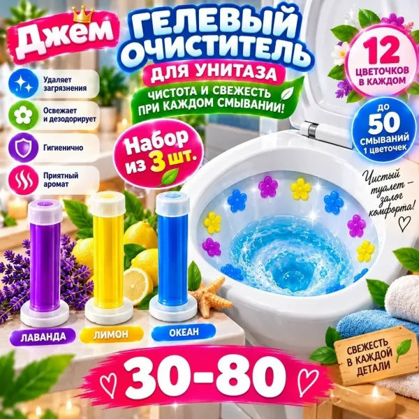 Чистота и приятный аромат при каждом смывании — фото 1