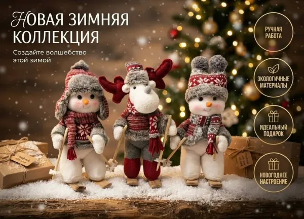 Лыжники-игрушки, интерьерные фигурки — фото 5