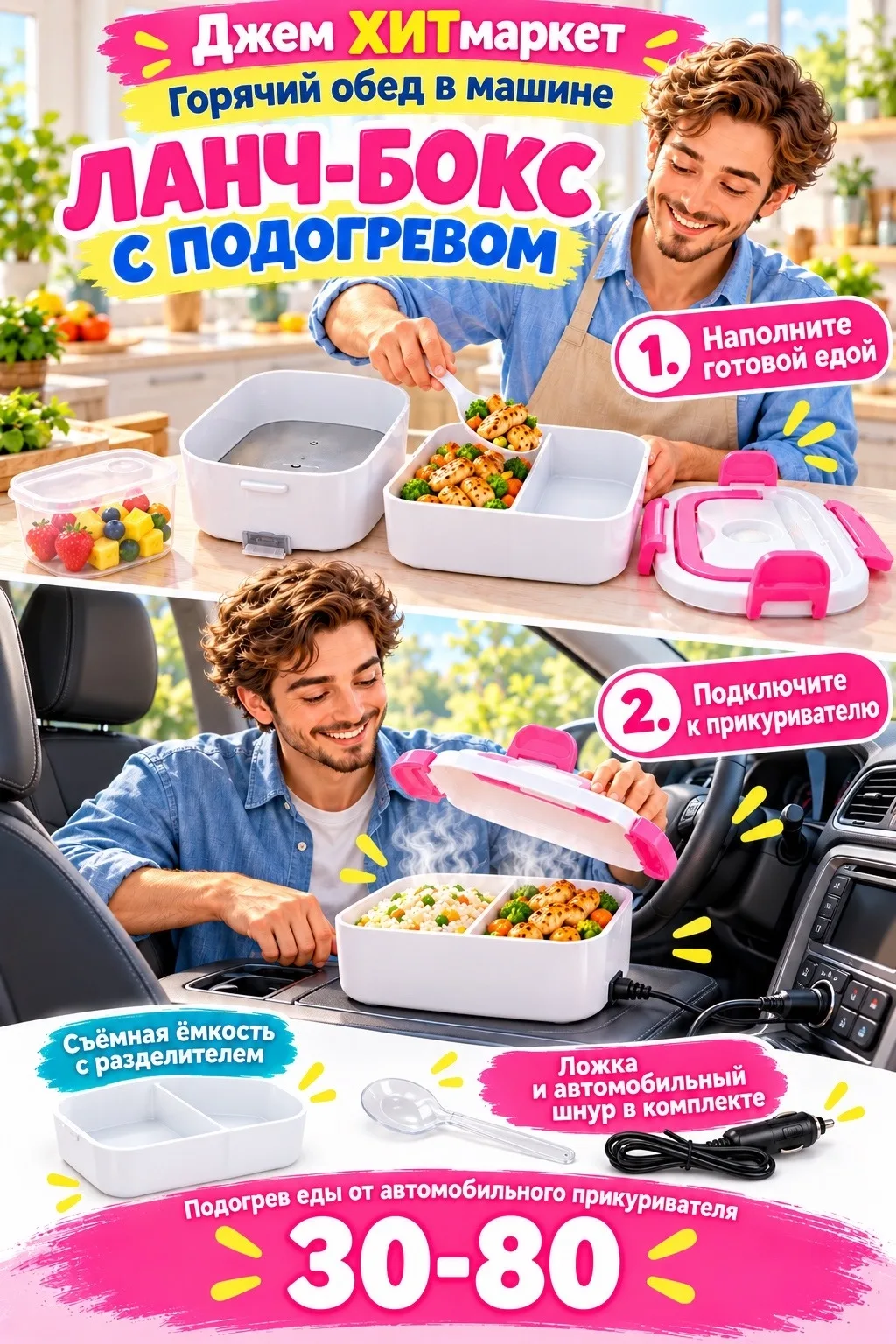 Ложка и автомобильный шнур в комплекте — фото 1