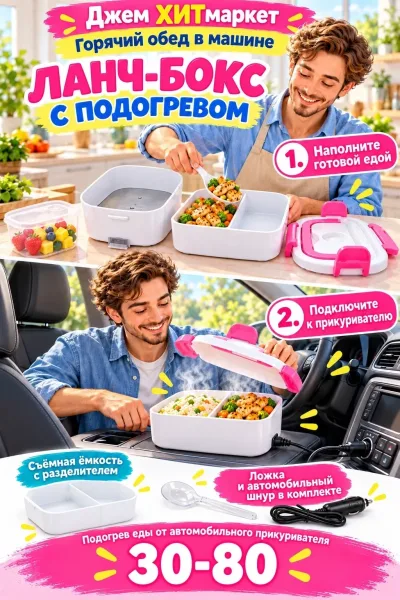 Ложка и автомобильный шнур в комплекте — фото 1