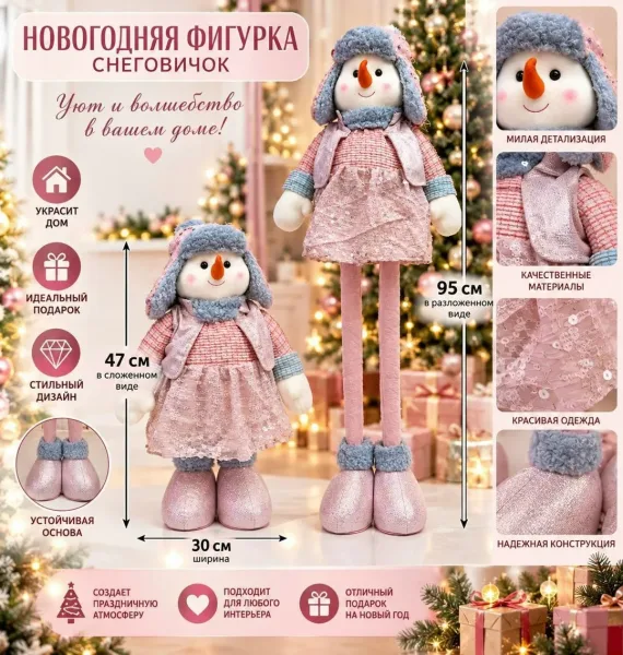 Новогодний снеговичок с регулируемой высотой 1000 — фото 4