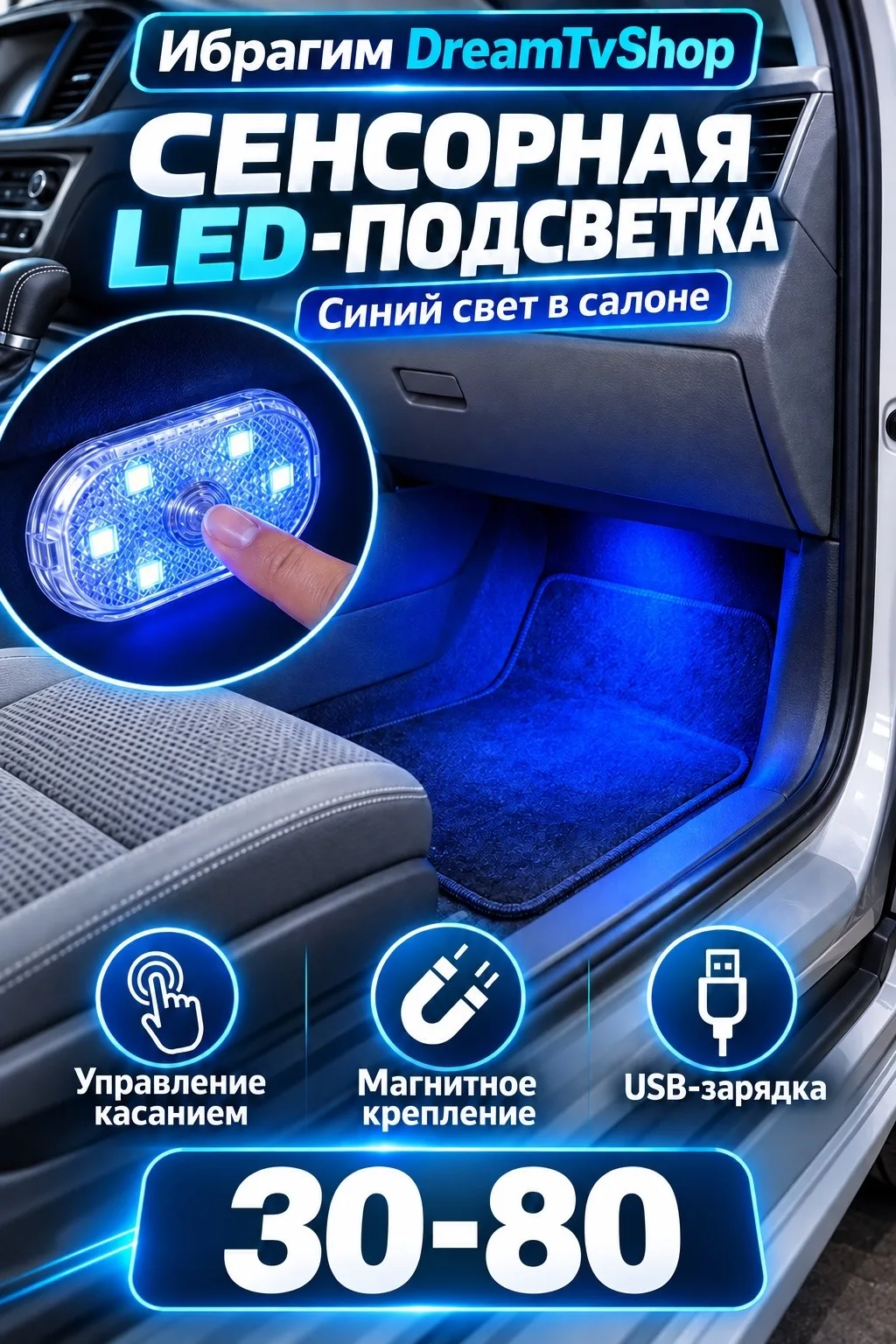 Сенсорный LED-светильник — фото 1