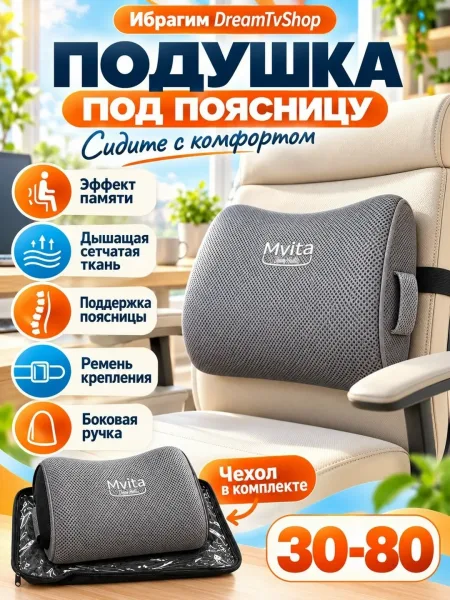Подушка под поясницу с боковой ручкой — фото 1