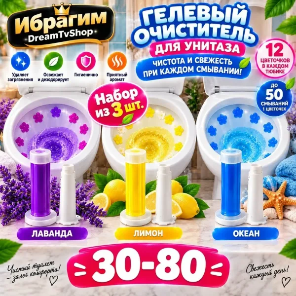 Чистота и приятный аромат при каждом смывании — фото 1