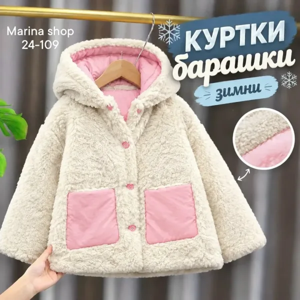 Куртка детская барашка — фото 1