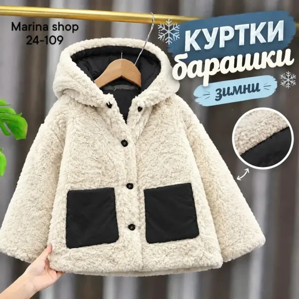 Куртка детская барашка — фото 2