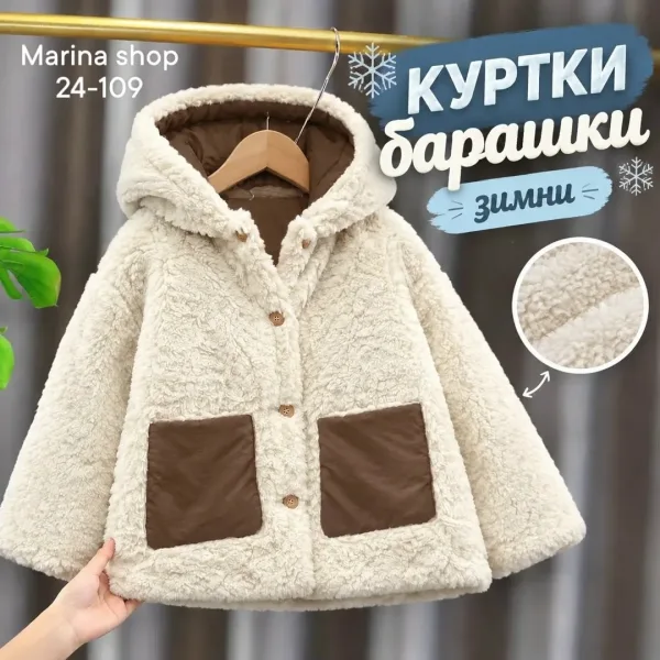 Куртка детская барашка — фото 3