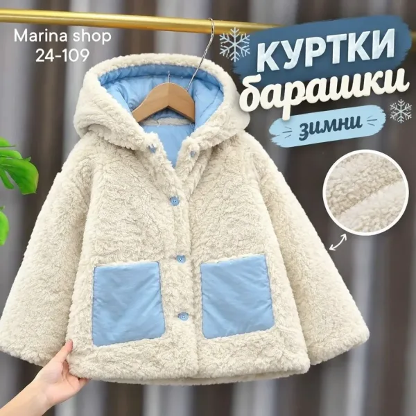Куртка детская барашка — фото 4