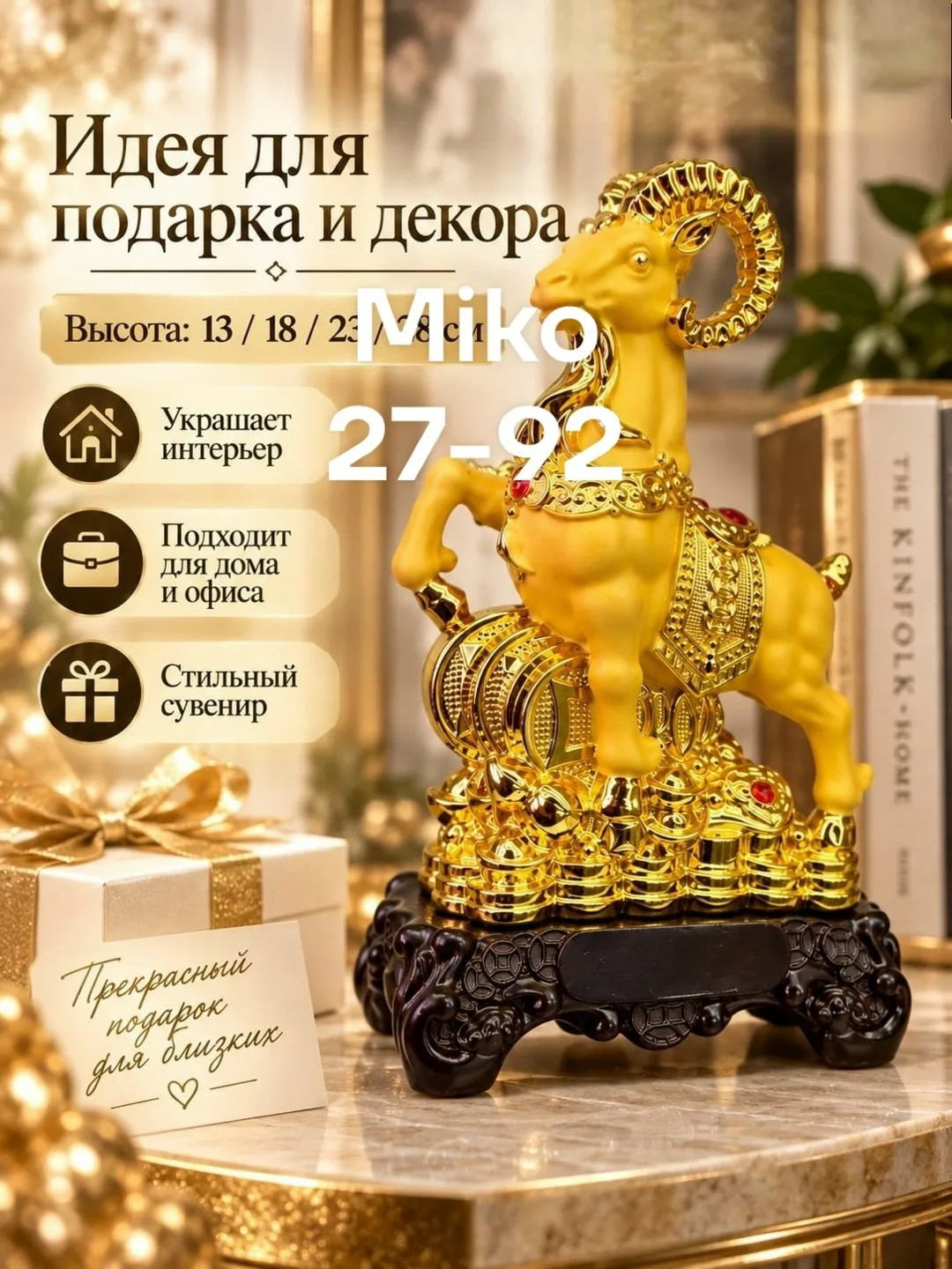 Цвет: золотой — фото 1