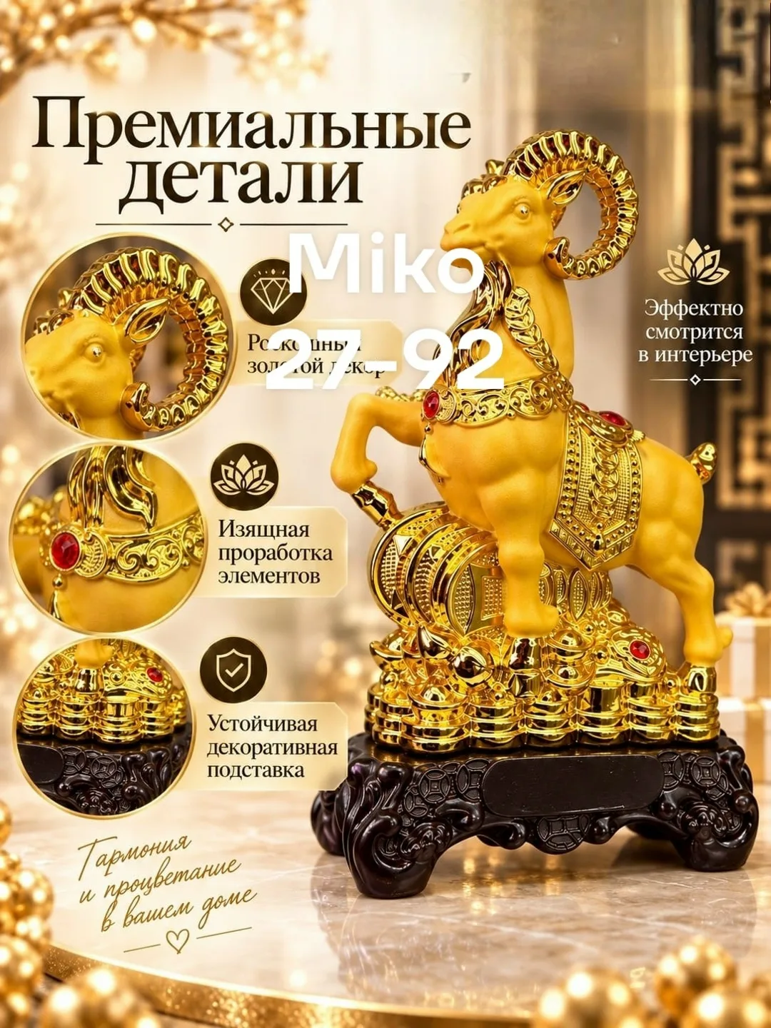 Цвет: золотой — фото 2