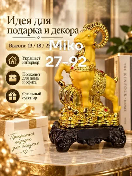 Цвет: золотой — фото 1