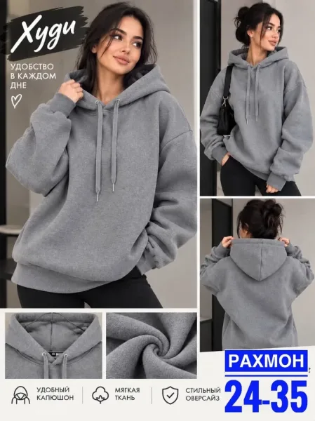 Женские Худи Oversize — фото 8
