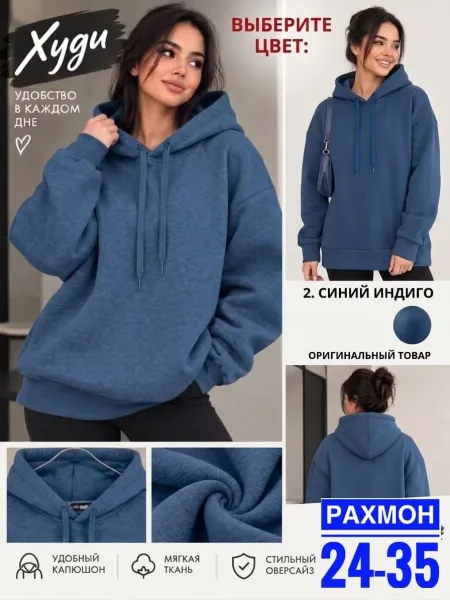 Женские Худи Oversize — фото 9