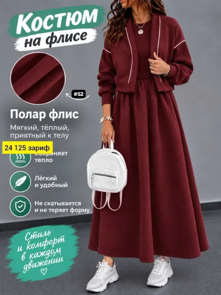 Костюм женский из флиса — фото 1