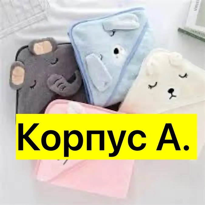 Полотенце, микрофибра — фото 5