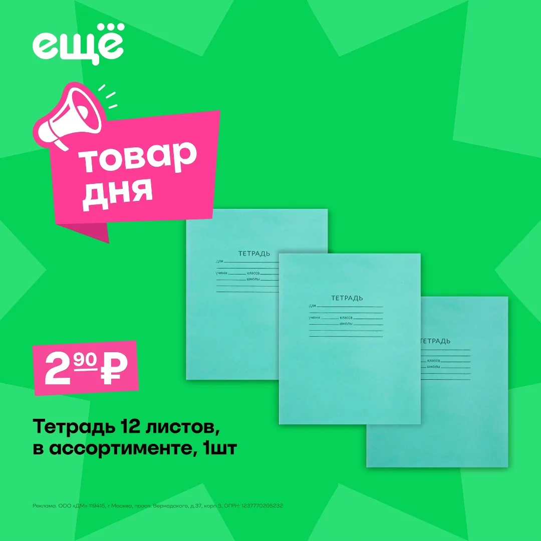 Тетрадь А5, зелёная обложка — фото 1